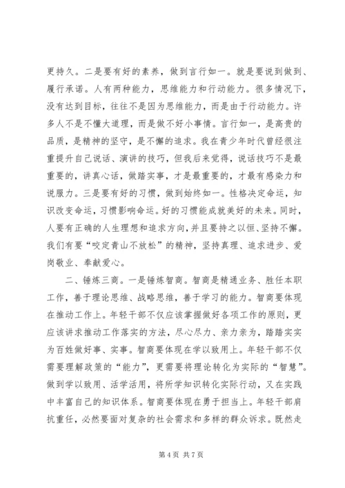 人民代表大会就职致辞稿.docx