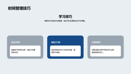 实践中的科学教育