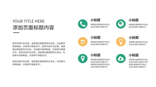 绿色简约风餐厅商业计划PPT模板