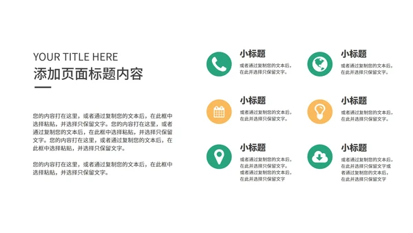 绿色简约风餐厅商业计划PPT模板