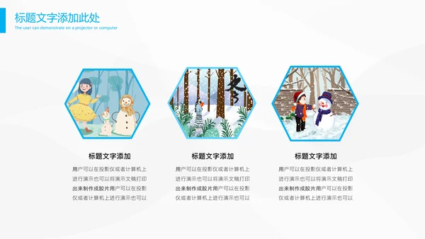 立冬冬天冬季冰雪圣诞旅游至PPT模板