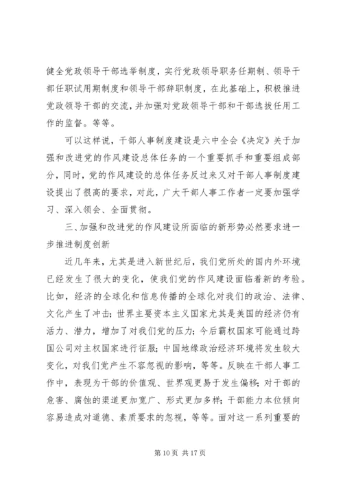 提升基层党内组织生活质量 (2).docx