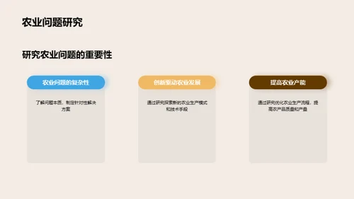 探索猪场管理实务