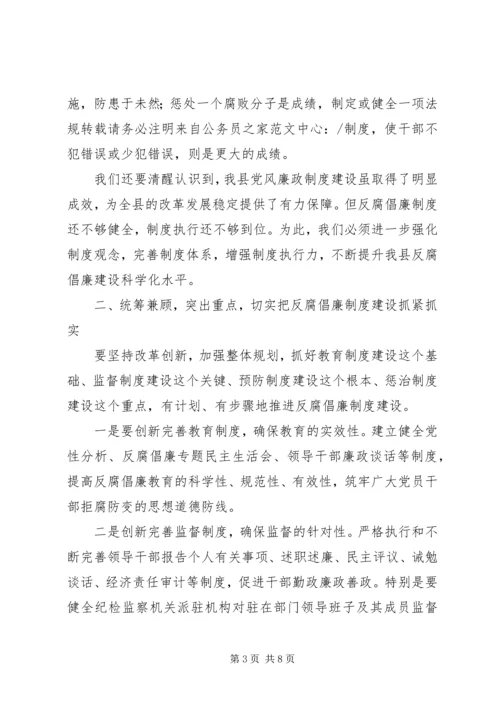 县委书记在效能建设工作会议上的讲话.docx