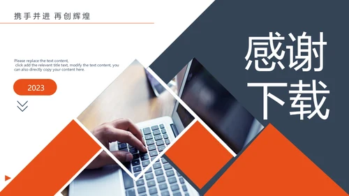 述职报告工作计划工作汇报ppt模板
