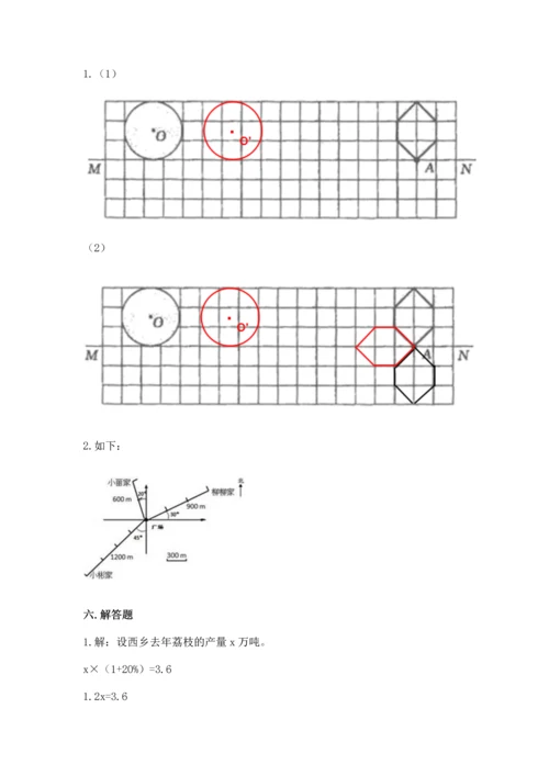 人教版六年级上册数学期末模拟卷附答案【黄金题型】.docx