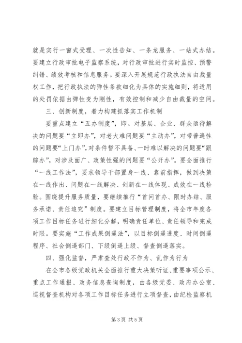 市长在全市优化软环境增强软实力活动动员大会上的讲话.docx