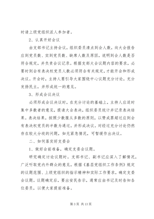 普通党员讲微党课讲稿.docx