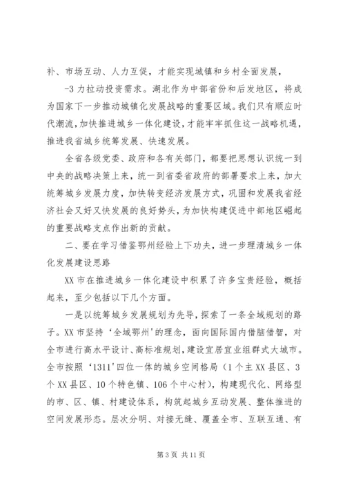 关于李鸿忠同志在全省党政领导干部廉政教育培训上讲话的重要精神 (4).docx