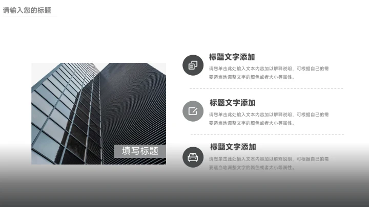 黑色杂志商务公司宣传画册PPT模板