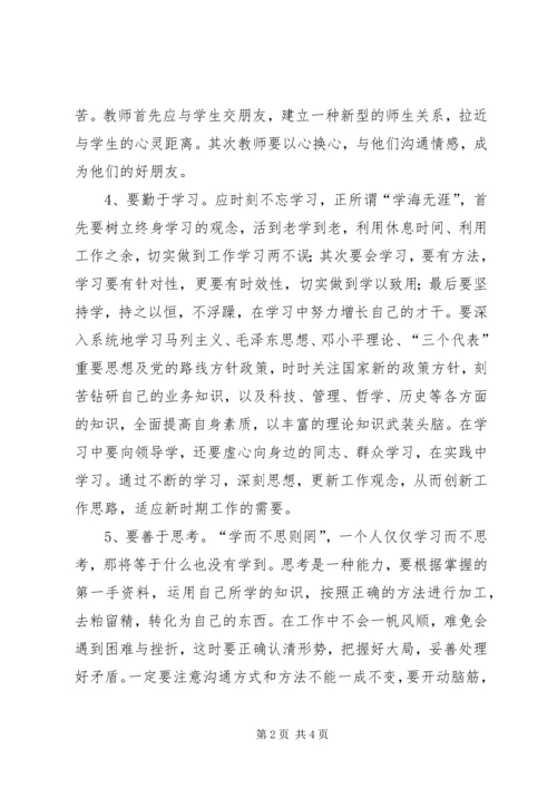 解放思想大讨论学习体会 (10).docx