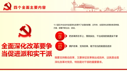 国家重要领导系列重要讲话PPT