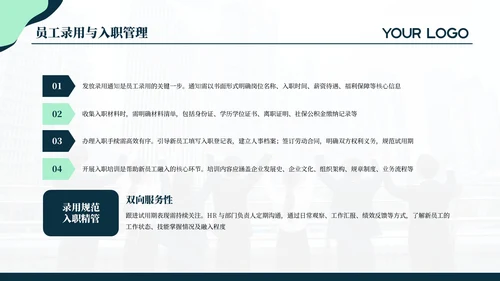 蓝绿色简约商务人资培训通用PPT模板