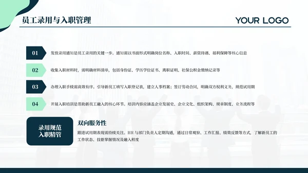 蓝绿色简约商务人资培训通用PPT模板