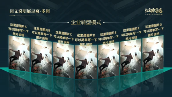 笃行如初行稳致远年终总结通用PPT模板