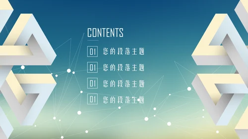 蓝色渐变商务述职报告通用PPT模板下载