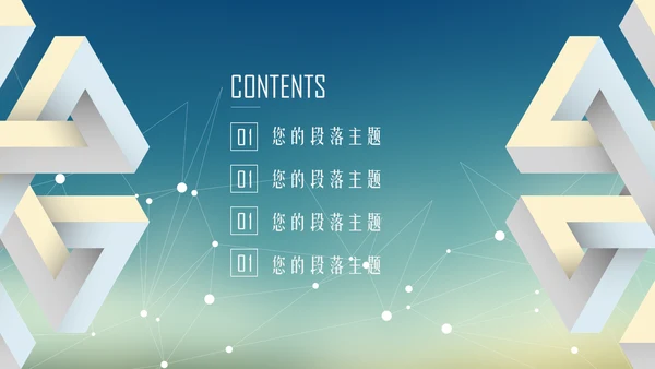 蓝色渐变商务述职报告通用PPT模板下载