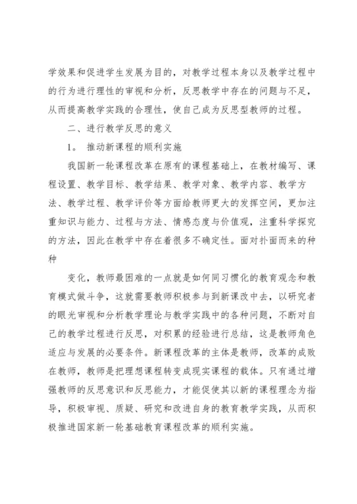 初中体育教学反思.docx