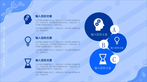 蓝色几何卡通风科学实验教学PPT模板