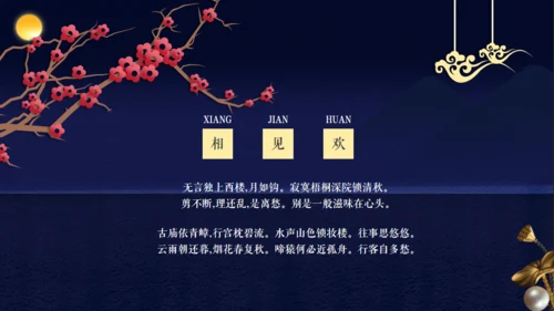 蓝金奢华商业地产豪宅盛大开业通用PPT模板