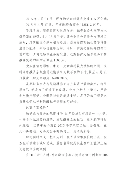 金融风险分析论文.docx