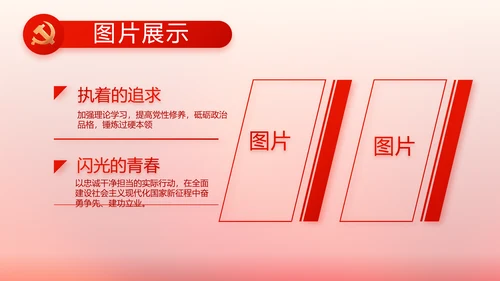 党建党支部工作总结汇报计划PPT党课