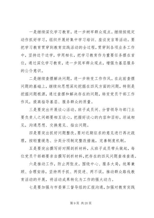 回头看自查报告范文4篇.docx