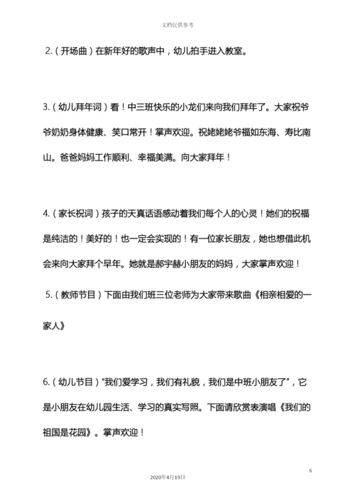 幼儿园大合唱活动方案.docx