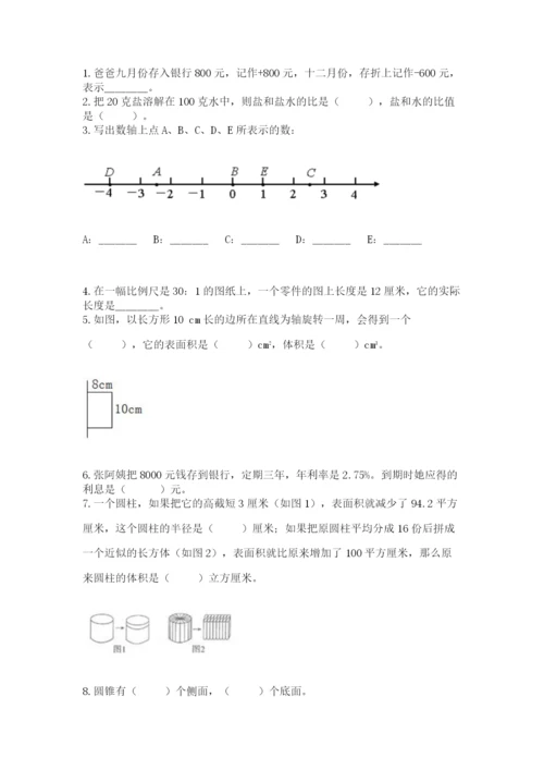 小学毕业班数学检测卷（实用）.docx