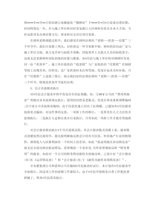 精编之年度工作参考总结年度财务工作参考总结范本.docx