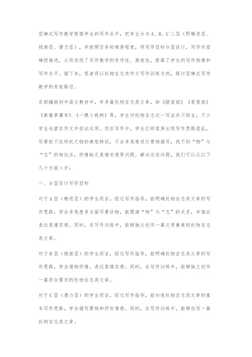 分层设计-梯级推进.docx