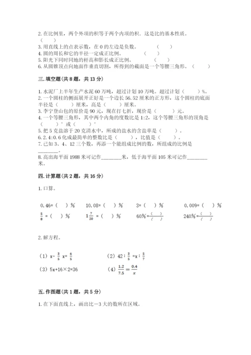 青田县六年级下册数学期末测试卷（黄金题型）.docx