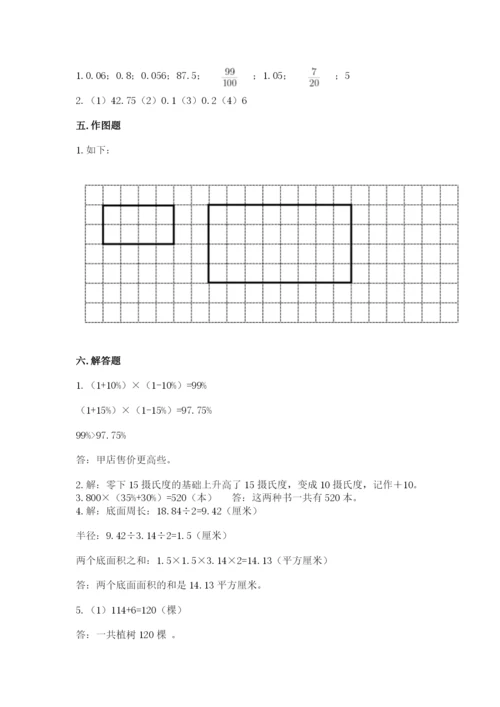 六年级下册数学期末测试卷及一套答案.docx