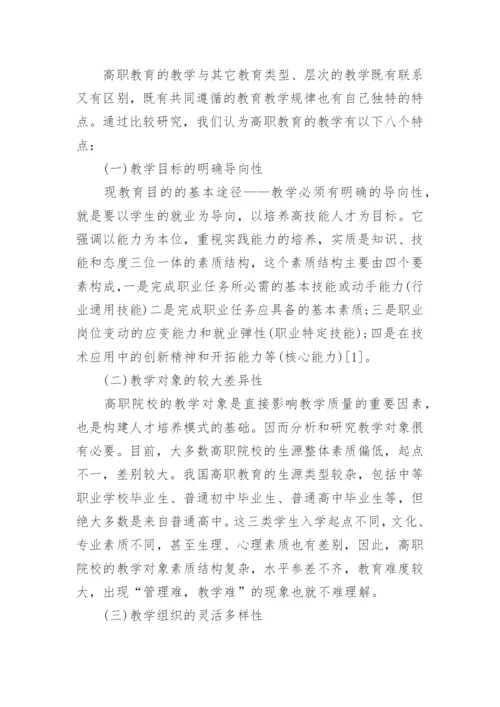 大专旅游管理毕业论文.docx