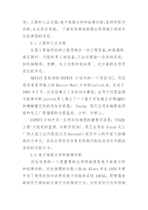 计算机理论论文的特辑.docx