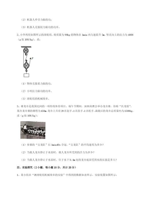 滚动提升练习福建厦门市翔安第一中学物理八年级下册期末考试同步练习试题（解析版）.docx
