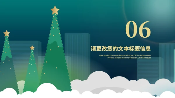 绿色插画风唯美送礼物麋鹿圣诞节节日PPT模板