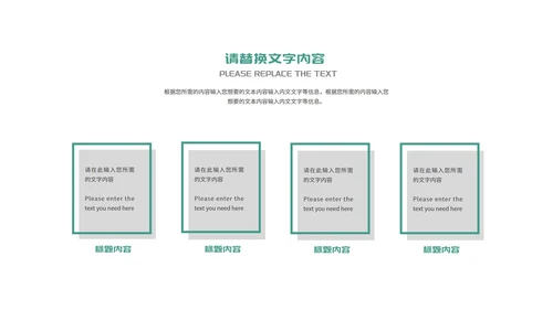 绿色简约几何纹理学生论文开题报告PPT模板