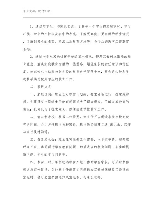 最新新教师培训的的心得体会例文20篇.docx