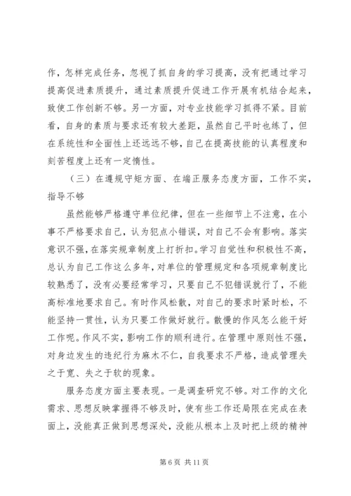 篇一：讲政治顾大局守纪律心得体会.docx