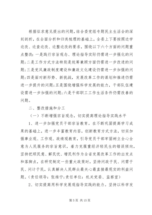 党性修养弱化的表现及整改措施.docx