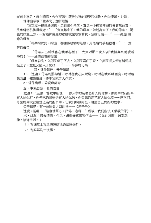 五年级第六单元教学建议