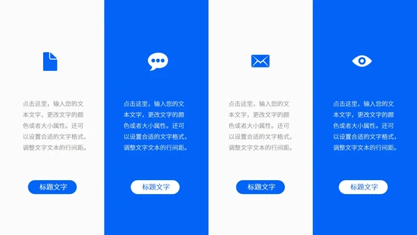 蓝色简约父亲节活动策划PPT模板