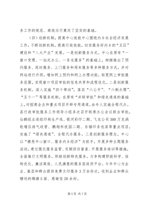 县行政审批服务工作报告材料.docx