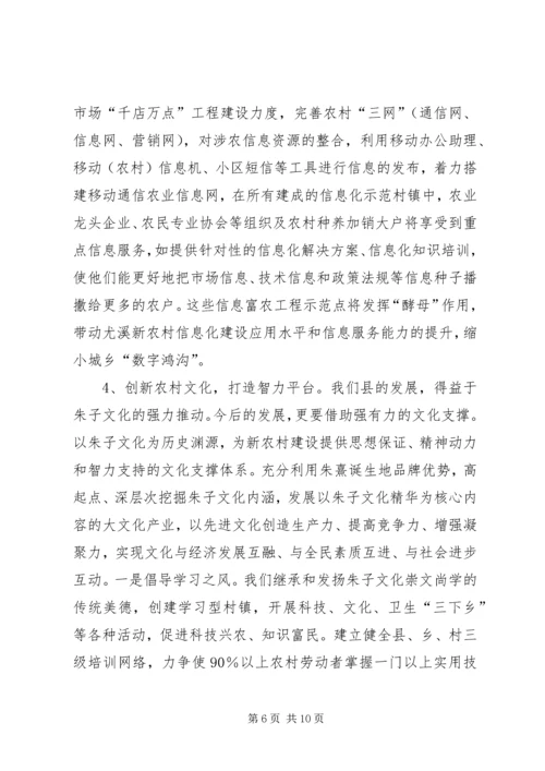 县新农村建设工作情况汇报 (2).docx