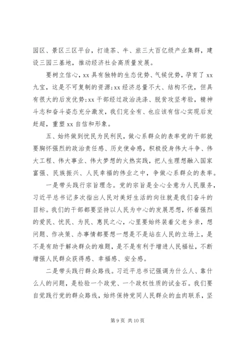 敢担当、敢探索、善作为--党课讲稿.docx