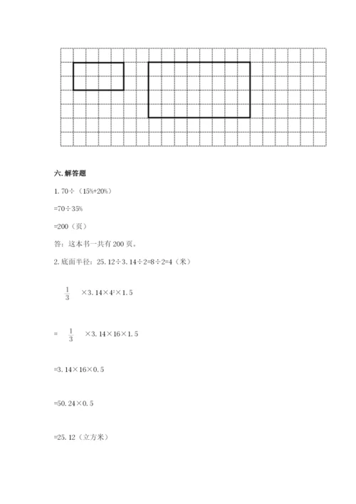 城步苗族自治县六年级下册数学期末测试卷及答案一套.docx