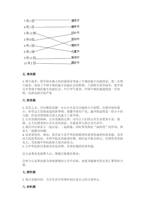 部编版五年级下册道德与法治 期末测试卷1套.docx