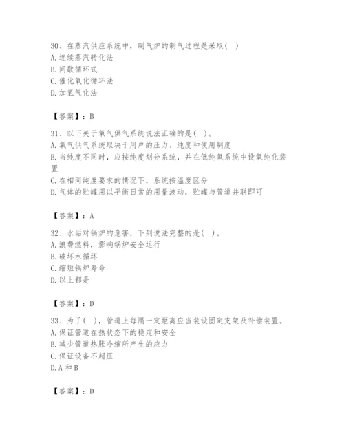 2024年公用设备工程师之专业知识（动力专业）题库【夺分金卷】.docx