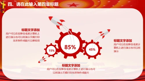 国家富强民族复兴伟大中国梦通用PPT模板